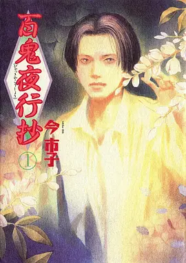 动漫《火影忍者》海报