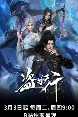 动漫《魔法少女小圆》海报
