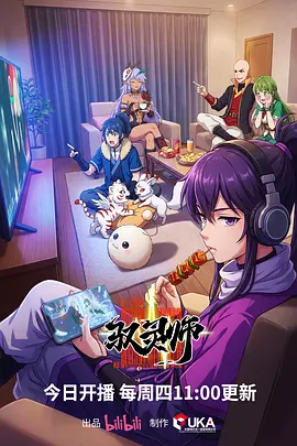 动漫《机动战士高达》海报