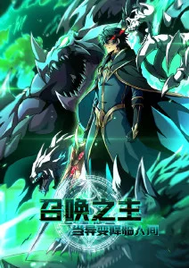 动漫《狐妖小红娘》海报