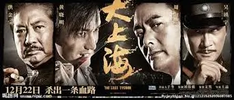影视《惊天救援2》海报
