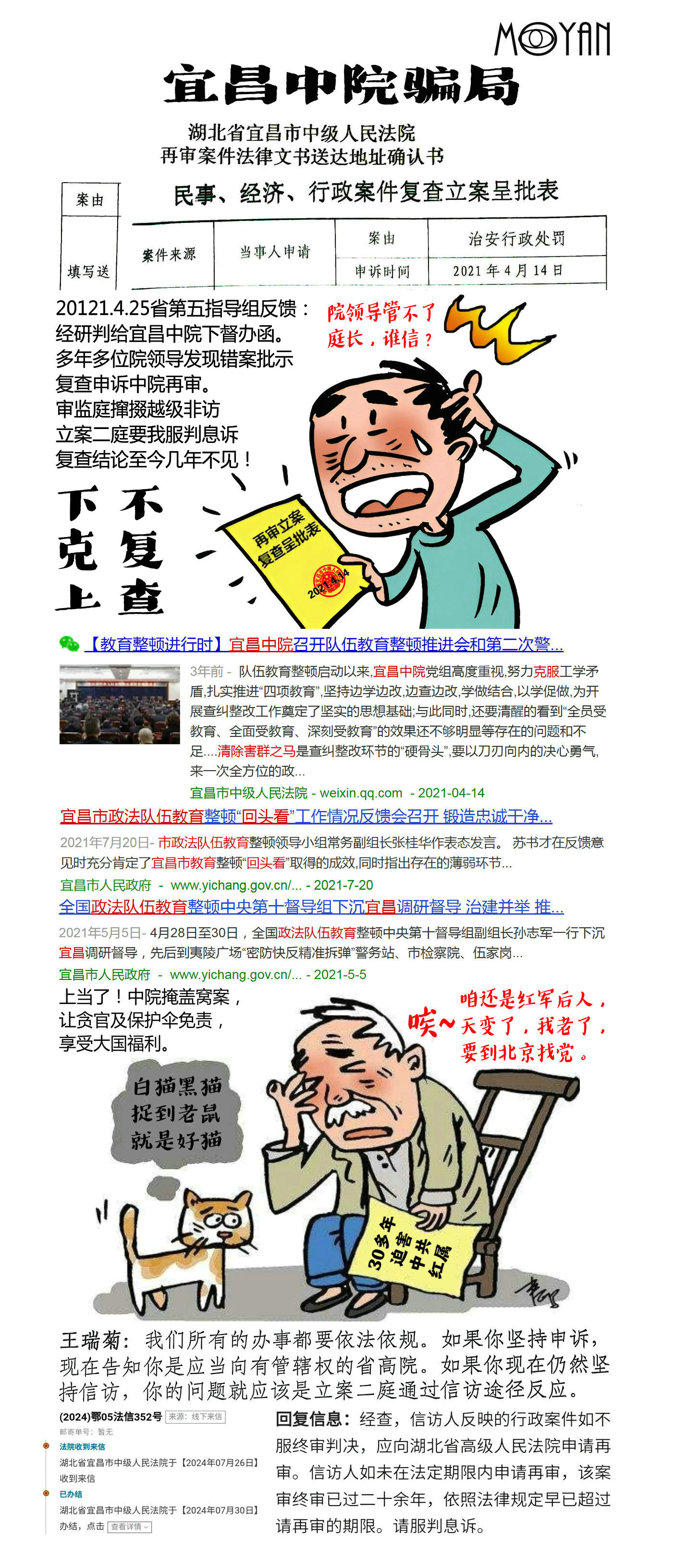 7777788888新版跑狗图解析;警惕虚假宣传-精选解析解释落实