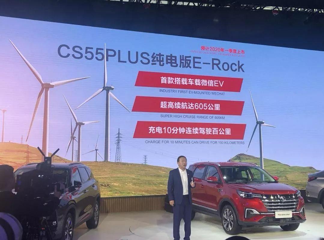 cs55 e rock