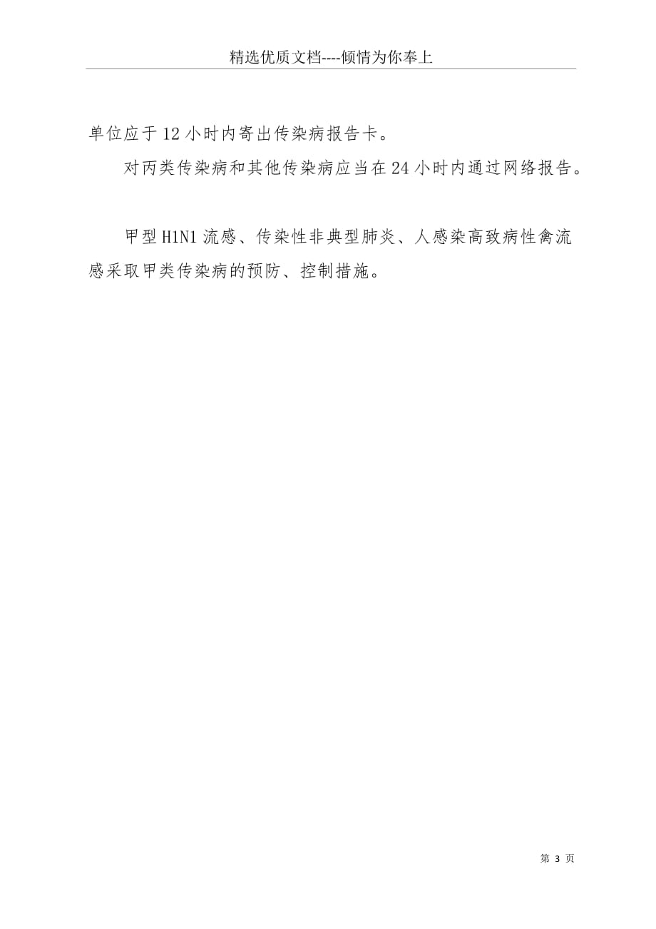 简介 第66页