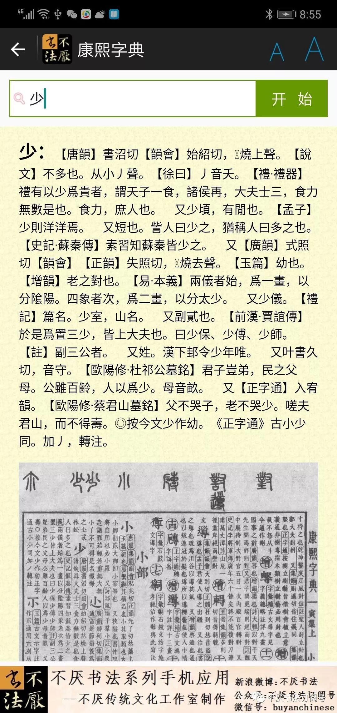 王中王100%期期准澳门，词语释义解释落实