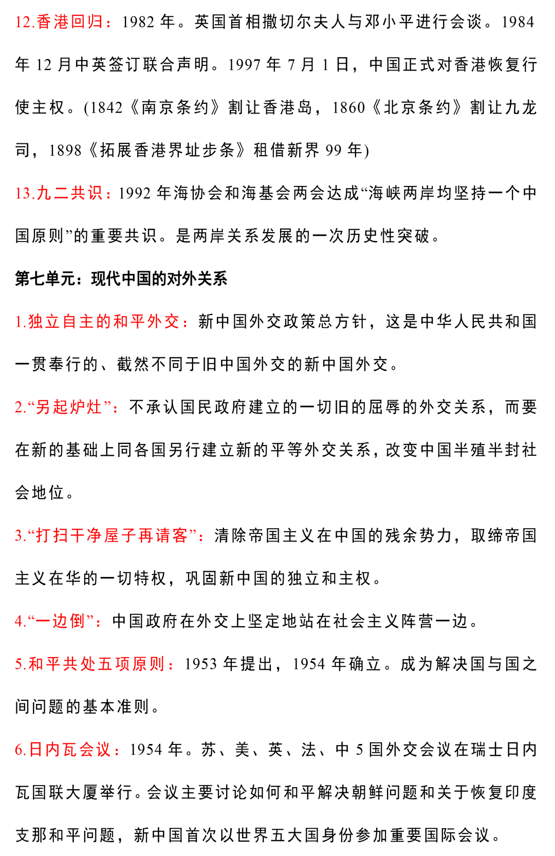 2025澳门历史记录，词语释义解释落实