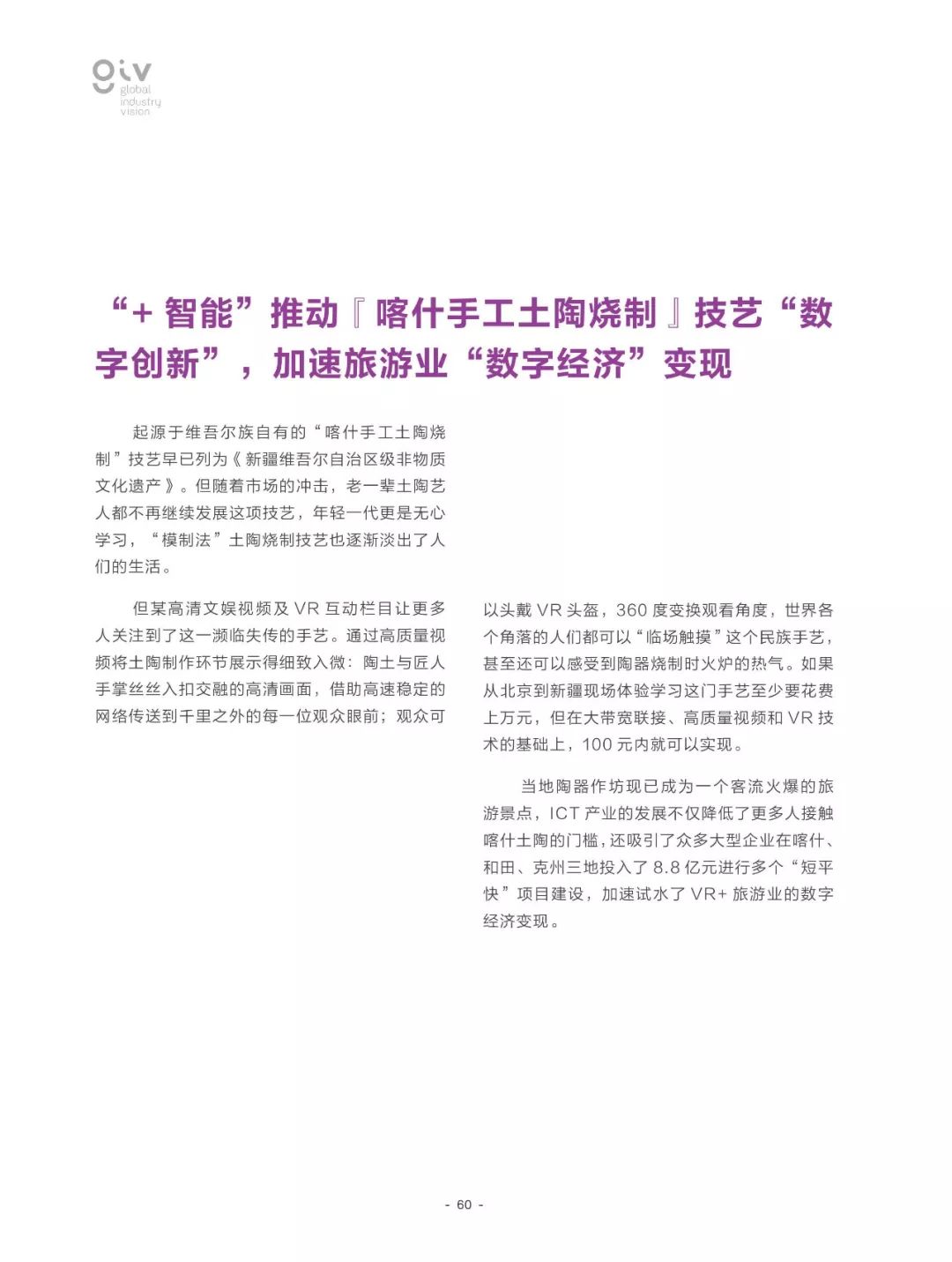 2025正版资料免费大全资料，全面释义解释落实